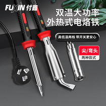 Electric soldering iron household high-power industrial-grade repair welding soldering gun set multi-functional soldering pen electric soldering iron