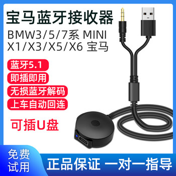 Bmw Mini Car Bluetooth Receiver Module Motorcycle Modification 3 Series 5Usb7Aux Interface X3X6X5