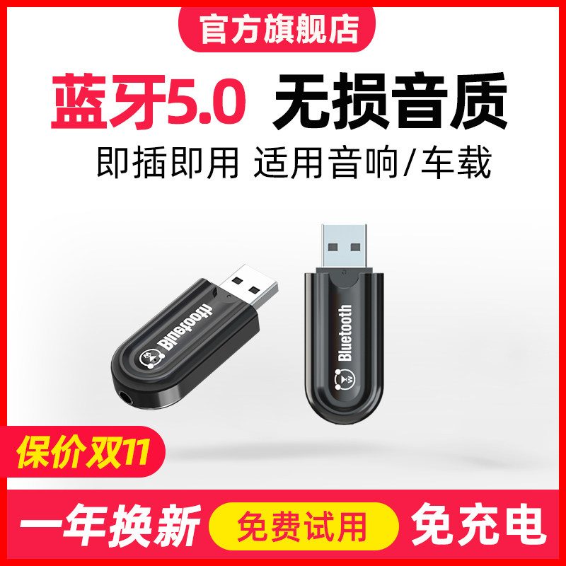 Dual Output USB Bluetooth Audio Receiver Car Wireless Speaker Aux Car Adapter 5.0 Adapter