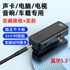 Sound Card Aux Bluetooth Receiver Transmitter Car Suitable for Adapter Audio Box Tv Computer Bluetooth Wired Headset 5.3