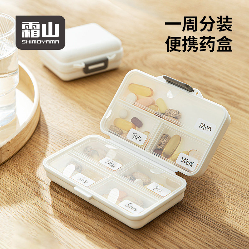 Shuangshan Portable Pill Box Seven Days a Week Packing Box Pill Capsule Classification Box Mini Portable Medication Storage Box
