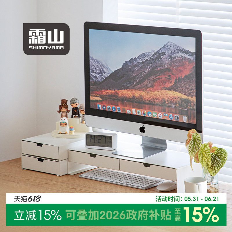 Shuangshan Carbon Steel Computer Elevated Stand Drawer Storage Box Monitor Stand Office Desk Organizer Desk Storage Rack
