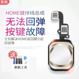 Подходит для Apple iphone6, ключ отпечатка пальца, кнопка 6Plus, 6sp, основной, 6s, шесть, 7p, универсальный ключ возврата SE2, 6sphome с ключом 5s, кнопка 8Plus, кабель 8-го поколения