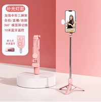 Дистанционное управление Douyin [розовое залив 1 -метровое горизонтальная/вертикальная стрельба] Зарядка Bluetooth интегрированная стабильная селфи -стержень