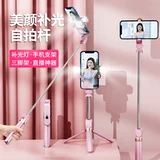 Универсальная защита мобильного телефона, длинный портативный заполняющий свет, штатив, мобильный телефон, крутящаяся трубка, коллекция 2023, bluetooth, дистанционное управление, 360 градусов