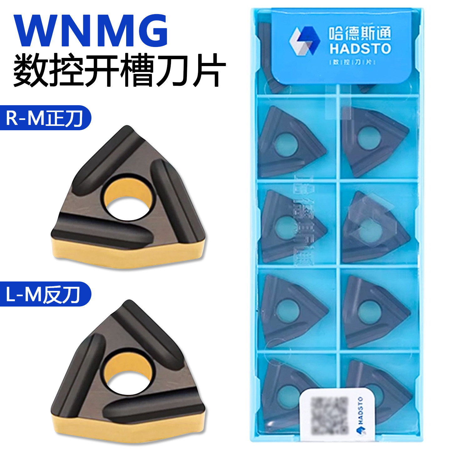 株洲哈德斯通桃型双色开槽数控刀片WNMG080404R-M HS8125钢件专用