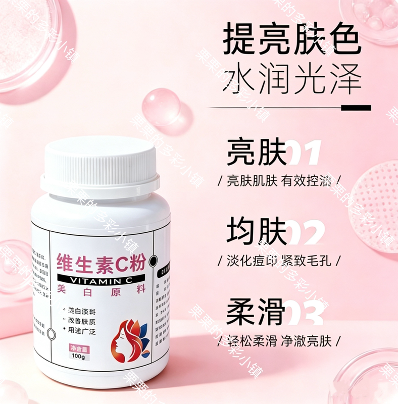 Vitamin C Powder to Remove Yellowing, High-Purity Vitamin C Powder, Food Grade, 100g Canned, Comes with a Spoon (New Model)