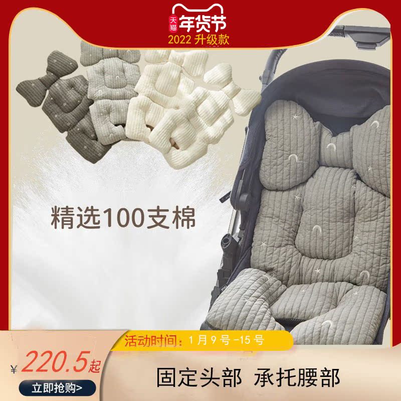 Koreaborny stroller mat warm cotton pad cart seat seat seat four seasons universal anti-hump fall winter
