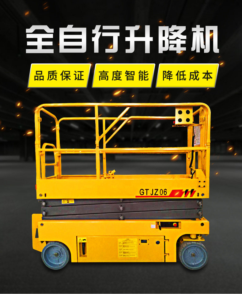 Fully Self-Propelled Scissor Lift Small Electric Adjustable Platform Movable Electric Hydraulic Aerial Work Vehicle