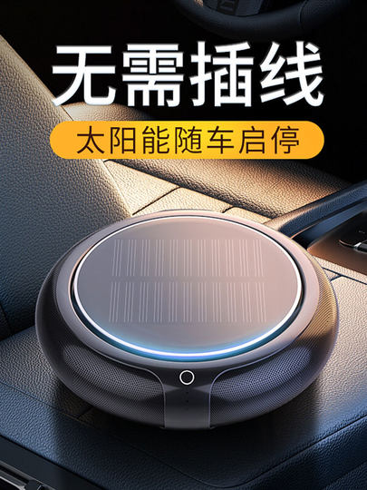 Solar-Powered Car Air Purifier, Aromatherapy, Car Formaldehyde Removal, New Car Odor Elimination, Negative Ion Car Interior Supplies