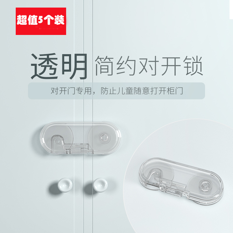 Child safety lock transparent lock protective drawer lock baby anti-pinch hand baby anti-open refrigerator cabinet door lock