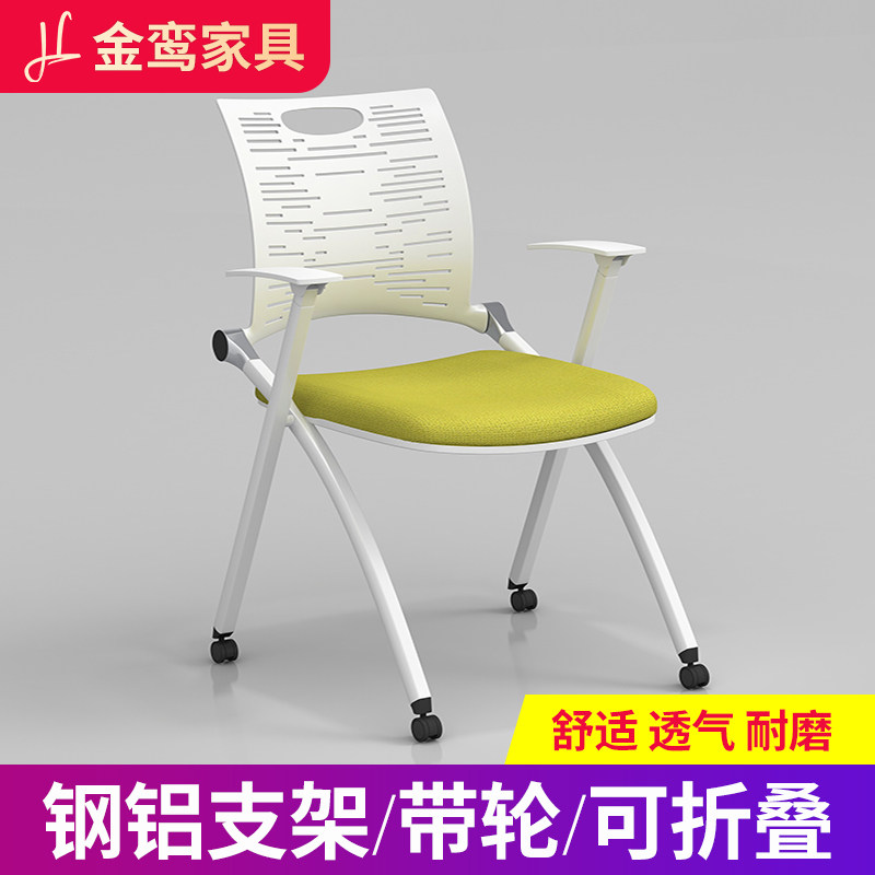 Folding training chair conference chair simple office meeting work educational institutions back chair conference room training chair