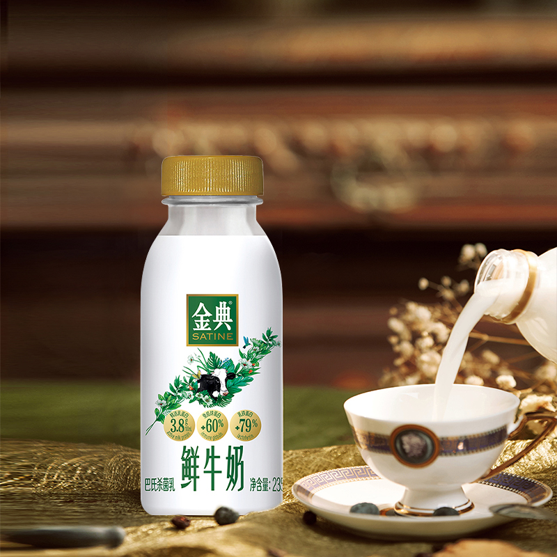 金典 巴氏杀菌鲜牛奶 235ml*8瓶 天猫优惠券折后￥54.9顺丰包邮（￥79.9-25）