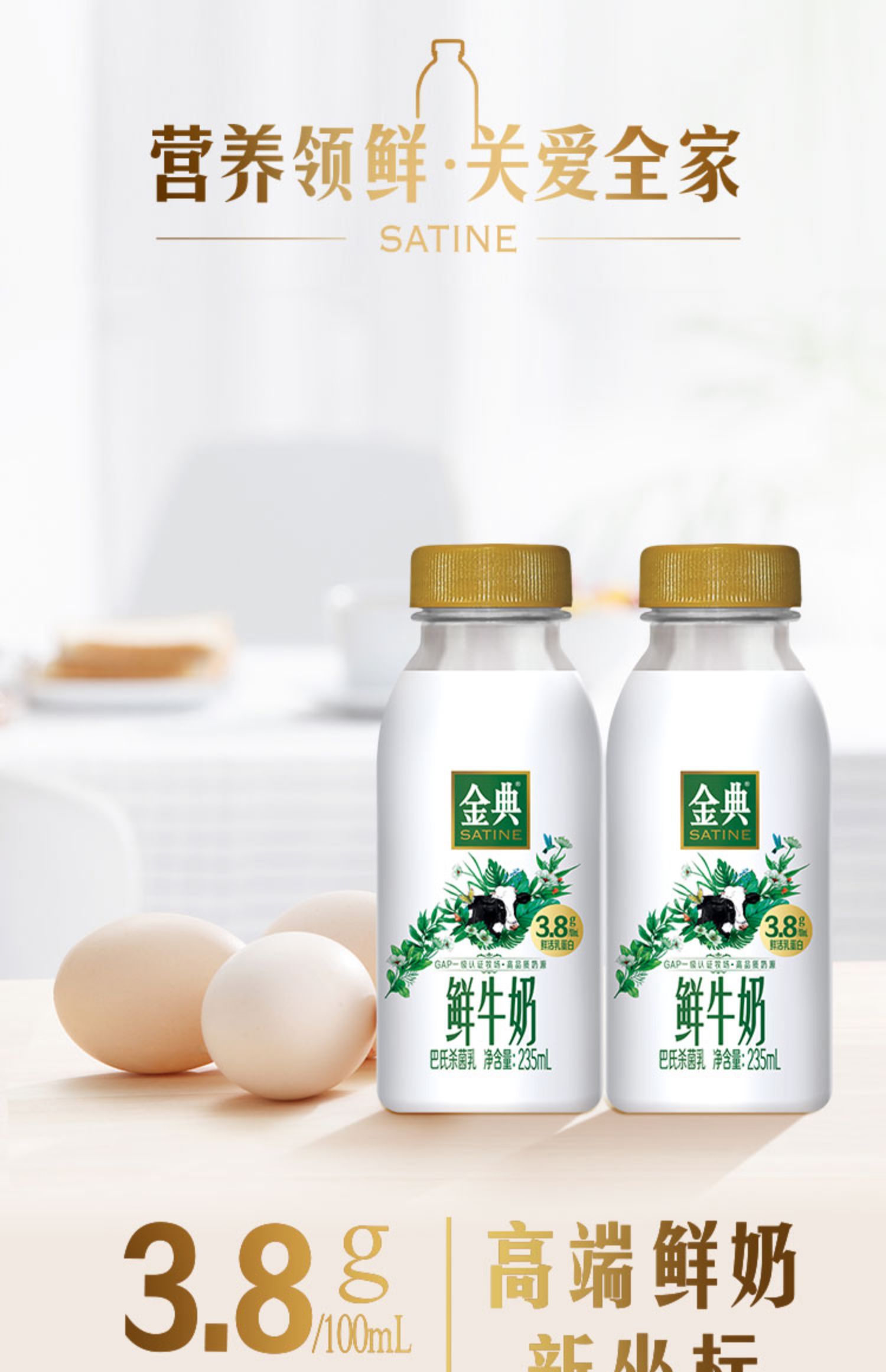 【伊利金典】鲜牛奶235ml*8瓶