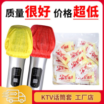 Crazy disposable non-woven microphone cover microphone pop-proof microphone cover KTV microphone cover home karaoke microphone cover