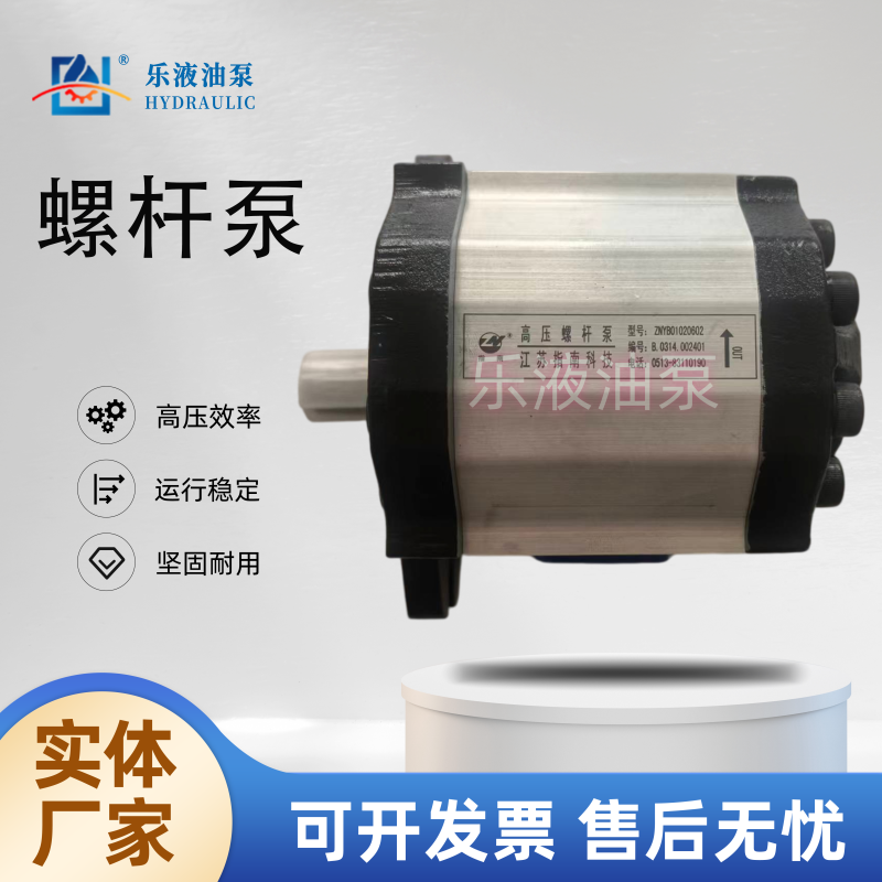 Guide Technology Znyb01020601 Znyb01020202 Three-Rod Screw Pump, Main Oil Pump for Thin Oil Lubrication Station Guide Technology Znyb01020601 Znyb01020202 Three-Rod Screw Pump, Main Oil Pump for Thin Oil Lubrication Station
