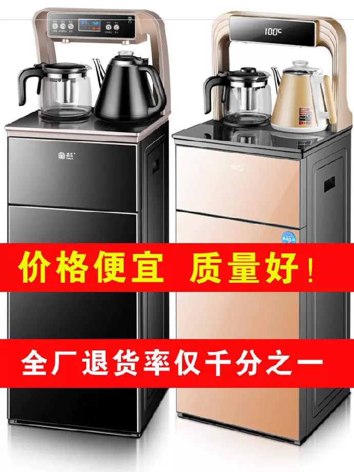 New bar ấm trà ly thủy tinh tự động đun sôi nước gia đình máy đứng đặt sàn bình nước nóng lạnh thông minh bình nóng lạnh - Nước quả