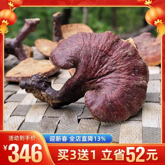 Changbai Mountain Ganoderma Wild Red Ganoderma Dried Goods Whole Red Ganoderma Linzhi Slices Soaked in Wine 250g Buy 3 Get 1 Free