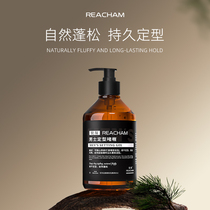 British Ruichen mens gel cream long-lasting styling water hair gel moisturizing oil head natural hair fluffy mud hair wax