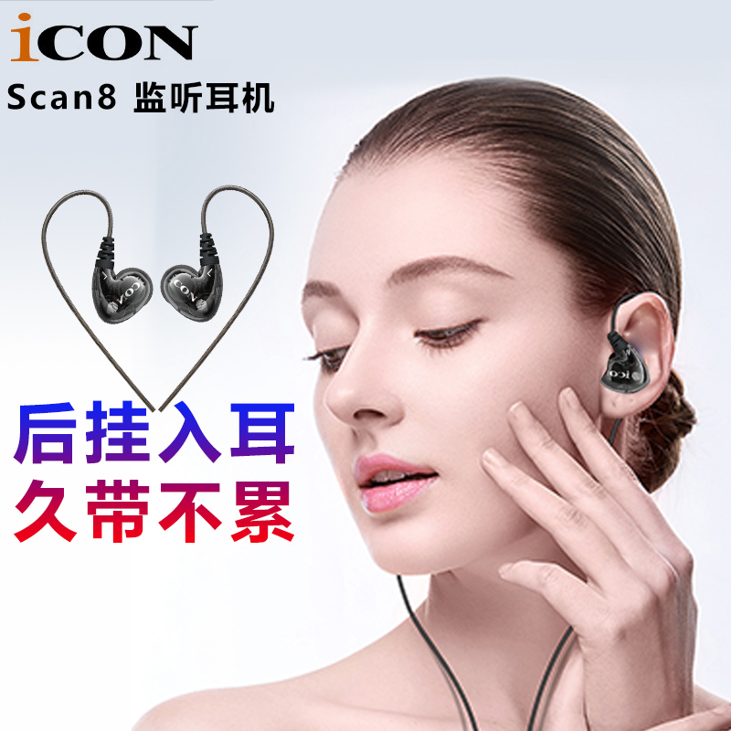 Icon Aiken Scan8 Live Sound Card Monitoring Headphones Over-Ear Noise-Cancelling 3m Extended Wired In-Ear Earbuds Icon Aiken Scan8 Live Sound Card Monitoring Headphones Over-Ear Noise-Cancelling 3m Extended Wired In-Ear Earbuds