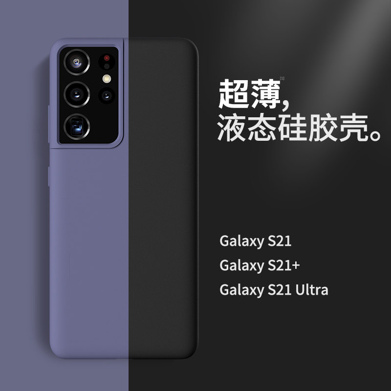 Suitable for Samsung s21ultra mobile phone protection shell s21 liquid silicone protective sheath Galaxy ultra-thin s21 lens full package anti-fall male 5g samsung21U