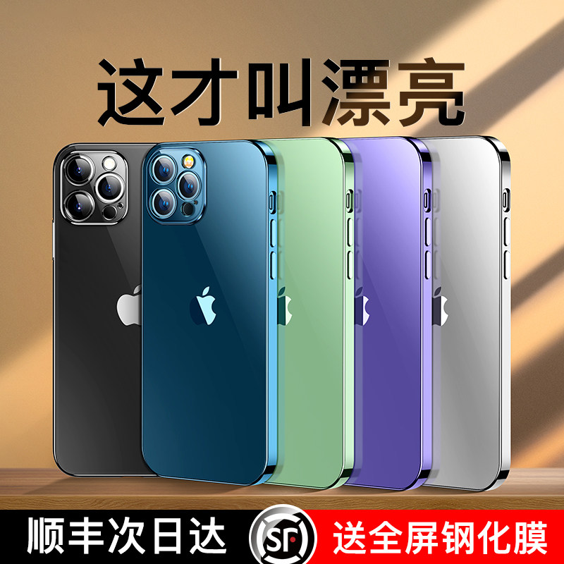Apply Apple 12 phone protection shell ultra-thin iphone12promax mobile phone protective sleeve new frosted transparent soft silica gel twelve pro high level sensation por lens full package anti-fall ip