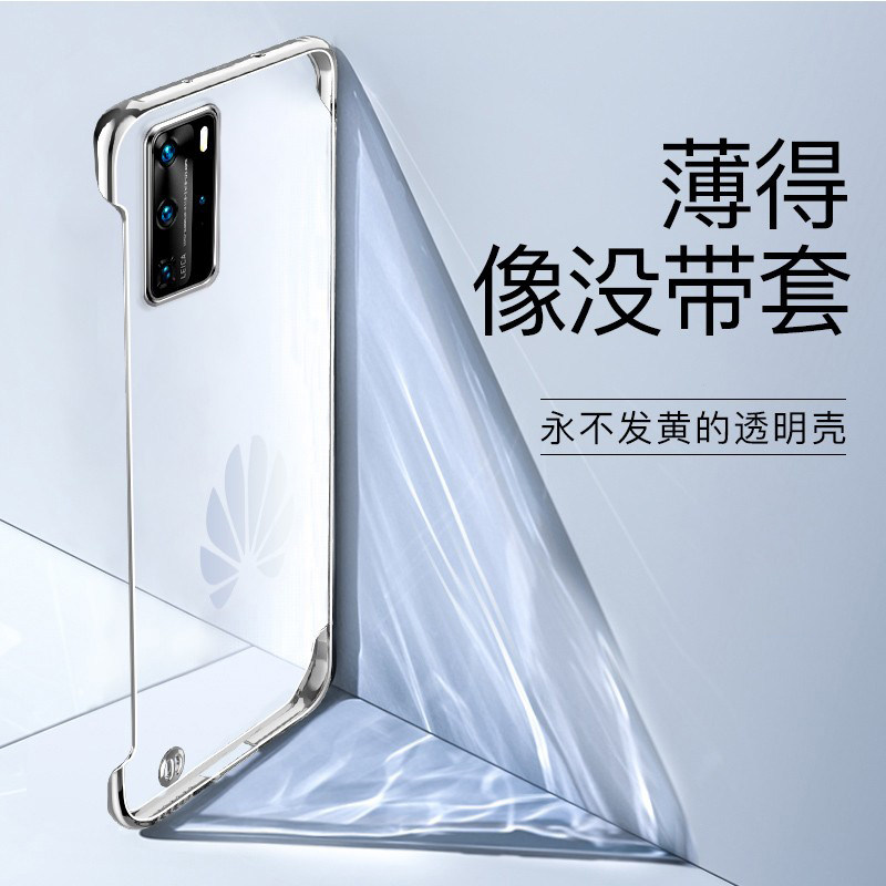 Suitable for Huawei p40pro mobile phone protective shell ultra-thin transparent borderless p40 protective shell men's limited edition high-end p40pro ten lens all-inclusive anti-fall new product por women's net red set Lu