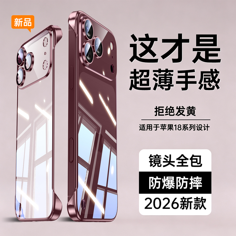 【Ultra-Thin and Seamless】Suitable for Apple 18Promax Phone Case, New iPhone 18Pro Protective Cover, Full Lens Protection, Anti-Drop, Heat Dissipation, Transparent, Premium Simple Design, Eco-Friendly, Edge-Less