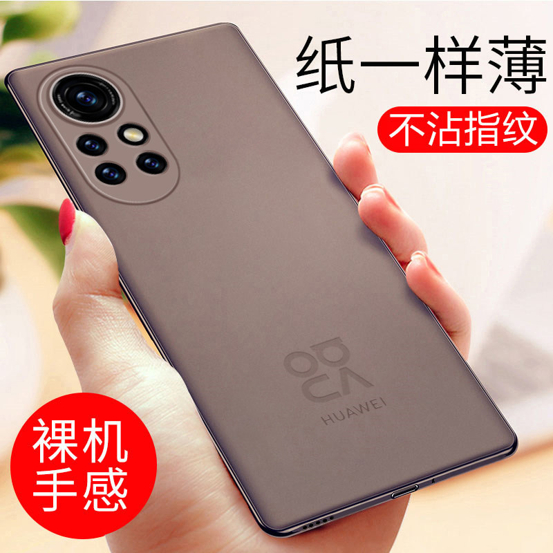 Suitable for Huawei nova8pro mobile phone protection shell ultra-thin frosted hard shell nova8 protective sleeve full package anti-fall Nova8 male new lens full package anti-fall female por full package brief net red