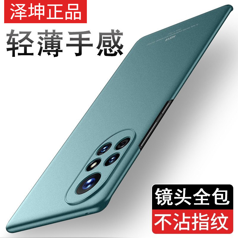 Applicable Huawei nova8pro mobile phone protection shell ultra-thin frosted hard shell nova8 protection shell new limited edition nova8 lens full package anti-fall 5g version Pro man and woman por high