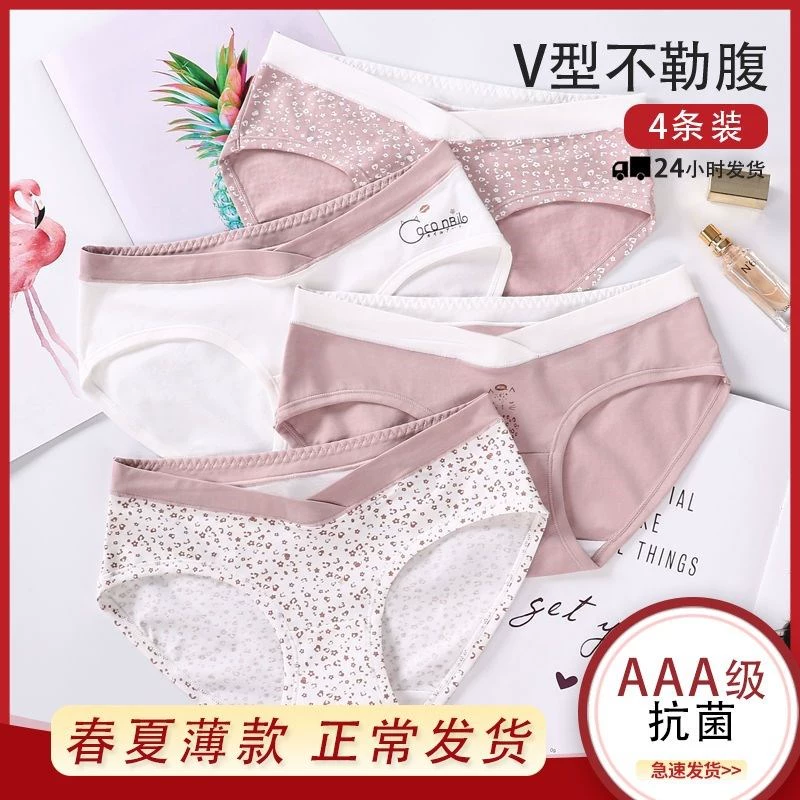 Quần lót bà bầu xuân hè, quần lót cotton hạ eo hỗ trợ, quần lót bầu tổng hợp cho bà bầu giai đoạn đầu, giữa và cuối thai kỳ - Áo ngực cho con bú / Quần lót / Quần chăm sóc trước sinh