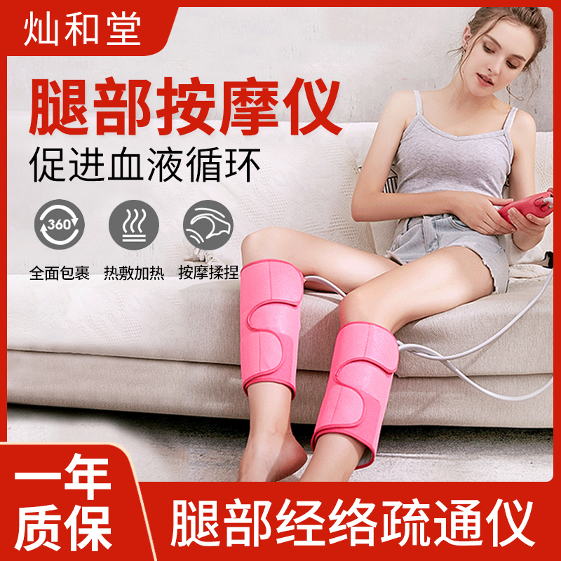 Leg massager calf kneading household meridian dredging instrument electric heating physiotherapy device hot compress air pressure massager