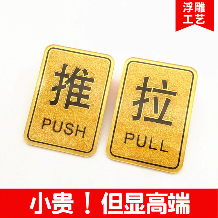 如何正确识别门的推拉标识?-商品-淘宝百科网