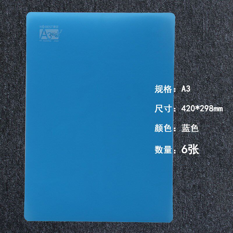 Transparent liner plate A4 exam plastic base plate desk cushion A3 student writing semi-student frosted exam cushion