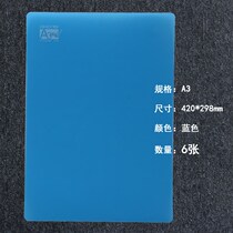 Transparent pad A4 exam plastic pad desk pad A3 student writing semi-student frosted exam pad
