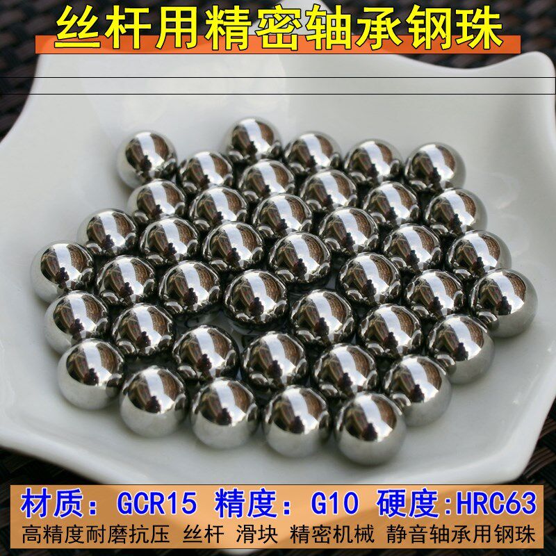 Precision bearing steel ball small solid 1 2 3 4 5 5 6 7 8 9mm ball high precision screw steel ball