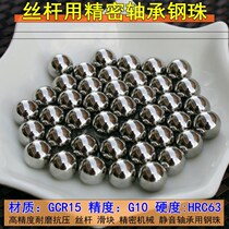 Precision bearing steel ball small solid 1 2 3 4 5 5 6 7 8 9mm ball high precision screw steel ball