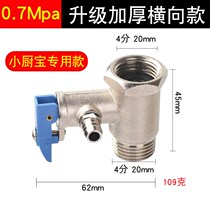 Midea applicable check valve AOSmith electric water heater safety valve Haier pressure relief valve water pipe pressure relief valve