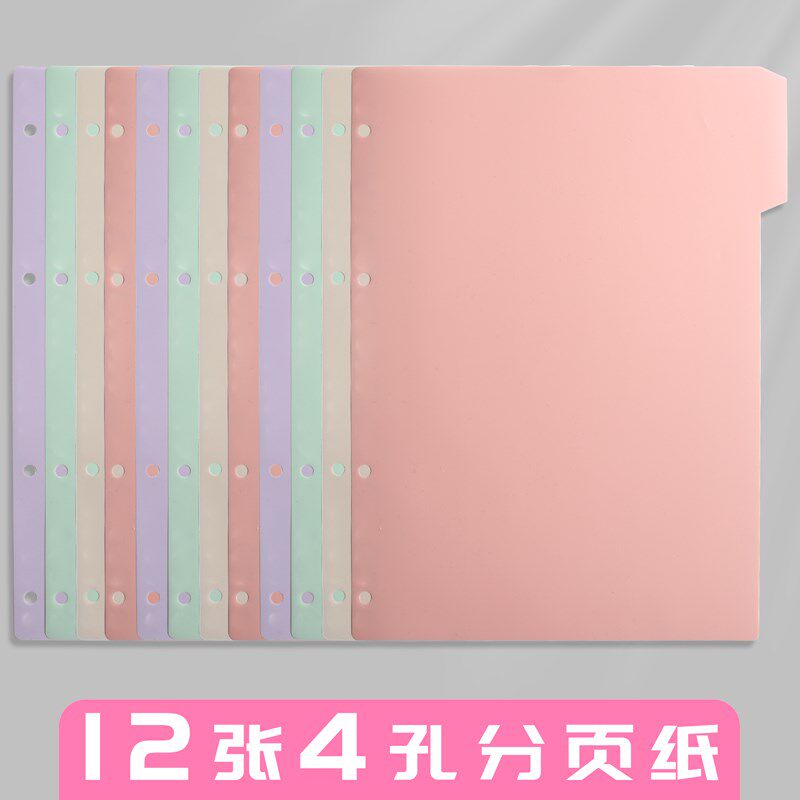 Join page catalogpaper a4 tab 30 hole color b5 index card 26 hole journePage folder folder page plastic