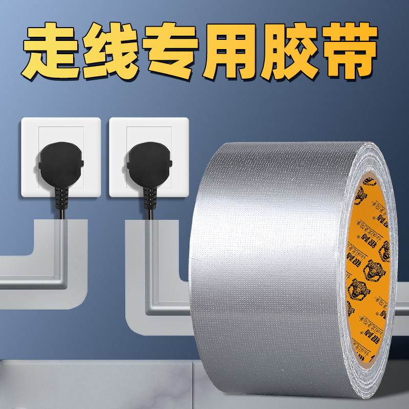 Cable Management Tape for Organizing Wires, Adhesive Tape for Tiles, Latex Paint Walls, Cable Routing, Wire Management Tool, Office Use, Fixing on the Floor, Concealing Network Cables, Covering, Bundling, Wrapping, Power Strip, Floor-Mounted, No-Trace Adhesive