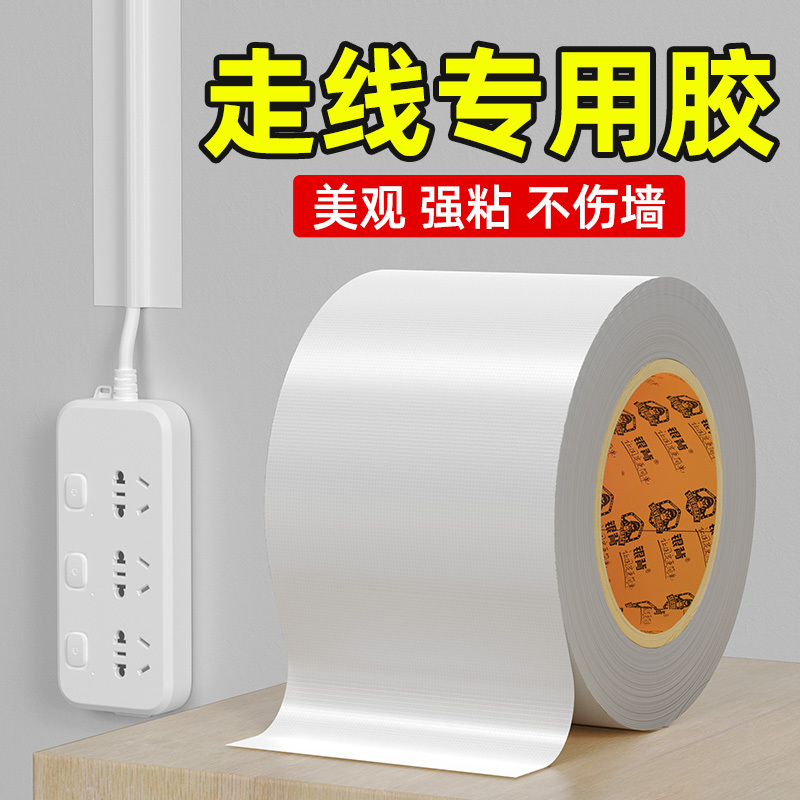 Cable Management Tape for Wall, White Masking Tape for Fixing Wires, Concealing Exposed Wires, Beautifying Walls, Cable Routing Tool, Invisible Wire Duct, White Wall Traceless Tape, Traceless Adhesive Tape