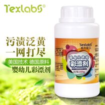 Tyxler baby color bleaching agent color clothes baby special lottery powder household bleach stain whitening