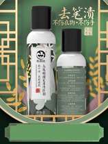 Decontamination carpet detergent ballpoint pen cleaning fluid to remove pen stains artifact leather clothing net shoes handwriting washing clothes washing