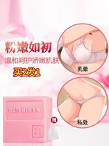 Womens private parts pink soap desalination melanin whole body white Care odor bath soap