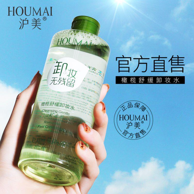 Olive cleansing oil makeup water royal makeup oil makeup remover facial makeup clean oily skin bottle