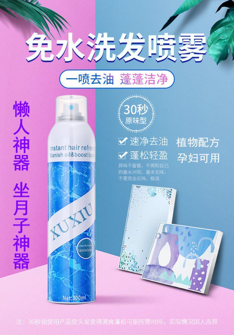 Odorless hair to oil spray controlled oil free of washing dry hair spray moons dry cleaning and washable oil head fluffy deity