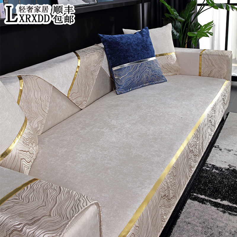 Sofa cushion Four Seasons universal minimalist modern high-end light lavish anti-slip cover cloth leather sofa cover cushion backrest towels