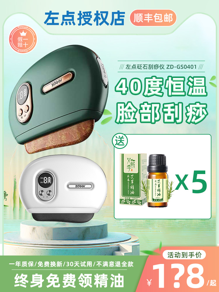 Left-point scraping instrument intelligent walking canning household electric stone stone cupping suction scraping beauty instrument dredges meridians and rubs abdomen temperature