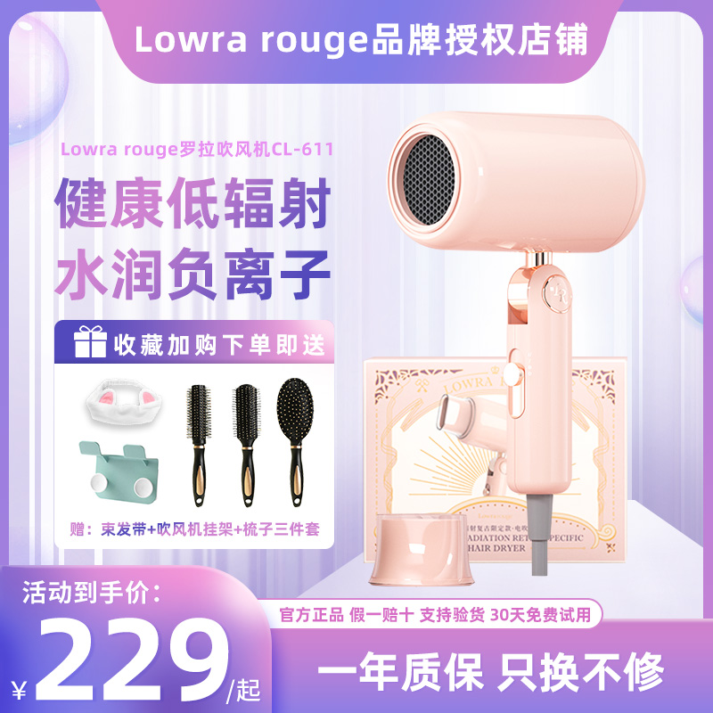 Japanese Rolla hair dryer home negative ion hair salon high-power low-radiation pregnant mother student dormitory hair dryer
