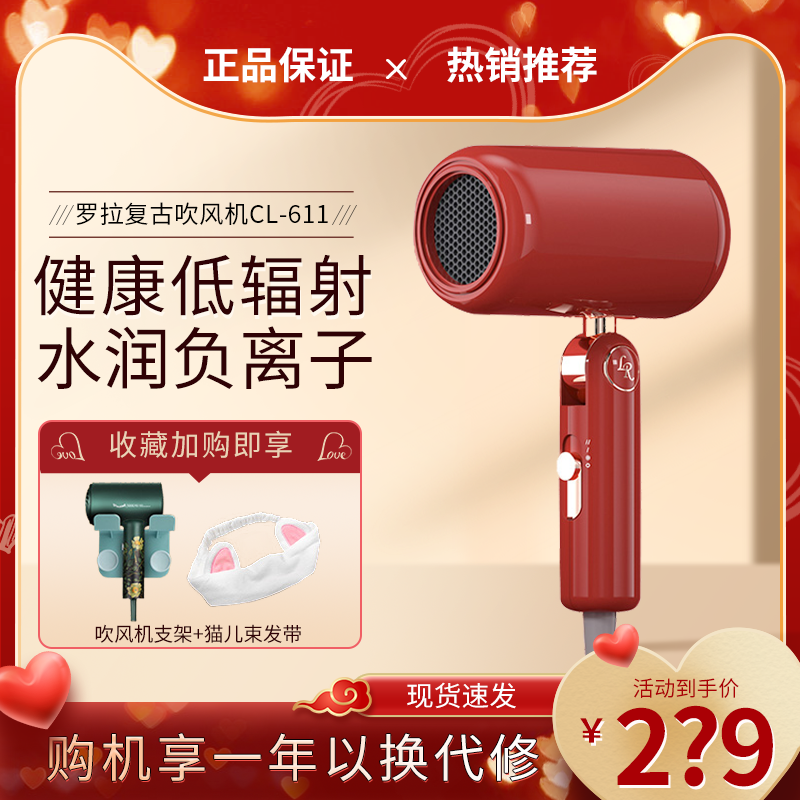 Lowra rouge Rolla home hair dryer low radiation does not hurt hair negative ion student folding hair dryer